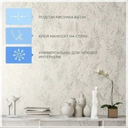 Обои флизелиновые 1.06 MADLENA 99892 бежевые метровые, моющиеся, для гостиной, для спальни, для коридора,1.06*10.05 м