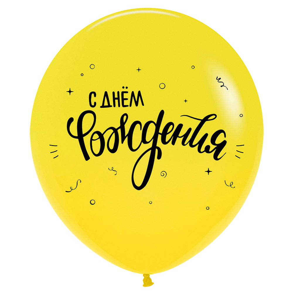 С днём рождения жёлтый 24"