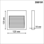 358191 STREET NT19 390 белый Плафон для светильника арт. 358189 MURO