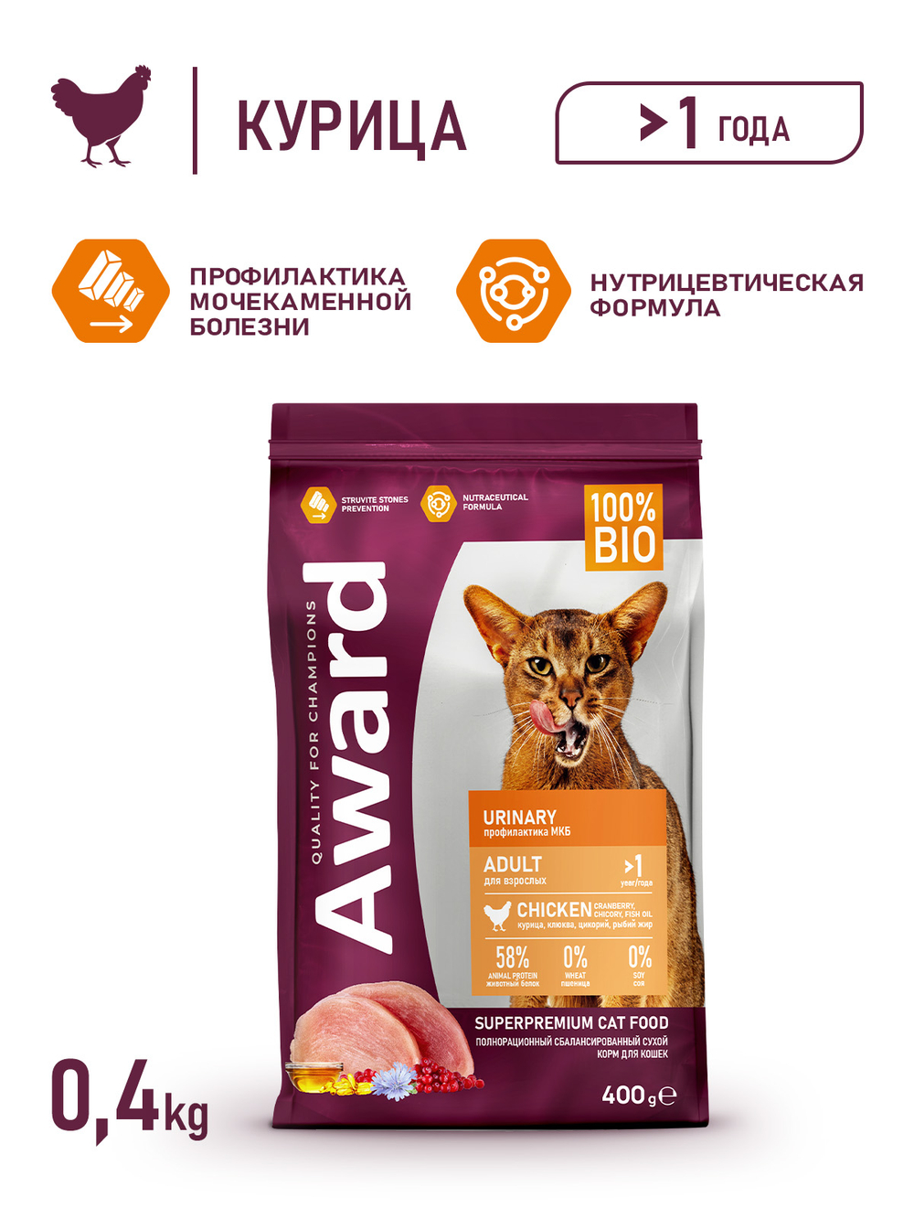 Сухой корм AWARD Urinary для взрослых кошек для профилактики мочекаменной болезни с курицей с добавлением клюквы, цикория и рыбьего жира