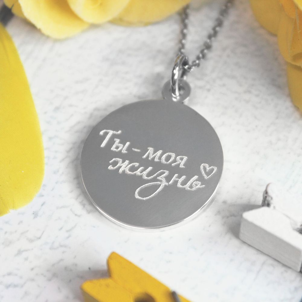 Кулон из серебра с гравировкой на заказ ручной работы