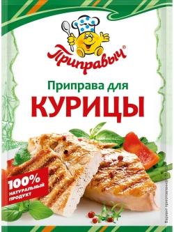 Приправы для Курицы, Свинины, Говядины 15 г * 3 шт