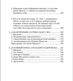 Взывая к Богам. Эссе о язычестве в расколдованном мире. Коллин Клири.