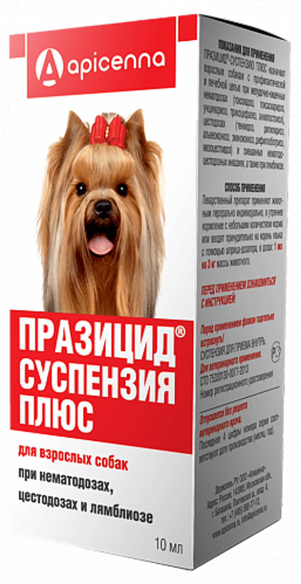 Apicena Празицид Плюс суспензия антигельминтик
