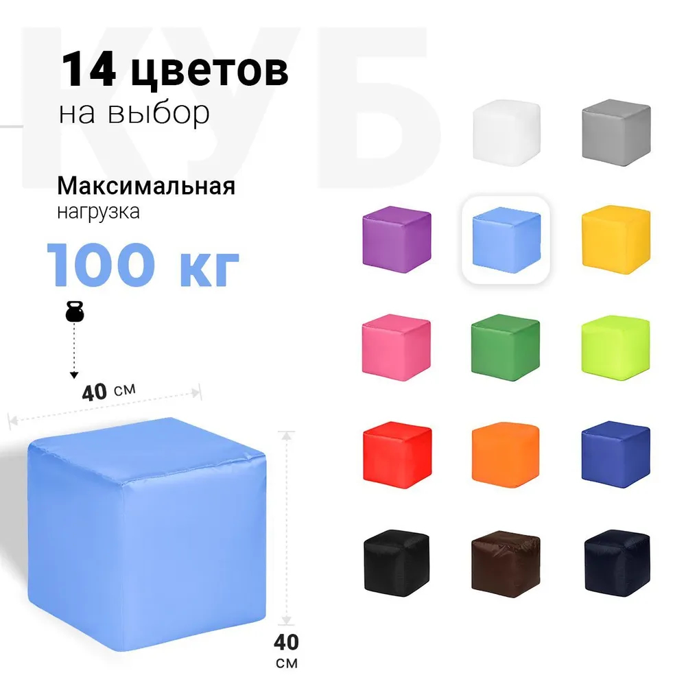 Пуфик Куб Голубой Оксфорд (Классический)