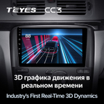 Teyes CC3 9"для Volvo S80 1998-2006