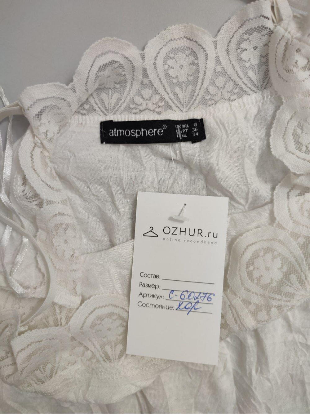 Топ Atmosphere с кружевом 42 размер