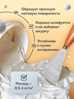 Шпатлевка для стен МАСЛЯНО-КЛЕЕВАЯ 15 кг OLECOLOR, Высокая эластичность, Готовая к применению, Шпаклевка для внутренних работ, для стен и потолков, для заделки трещин, белая