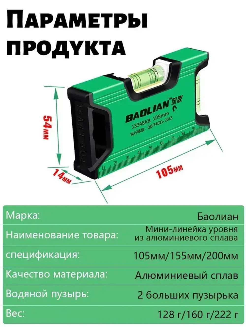 Уровень строительный магнитный/Уровень пузырьковый глазков: 2