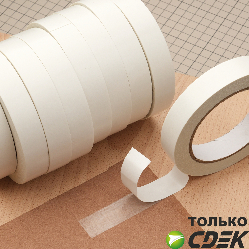 Киперная лента двусторонняя 20 мм