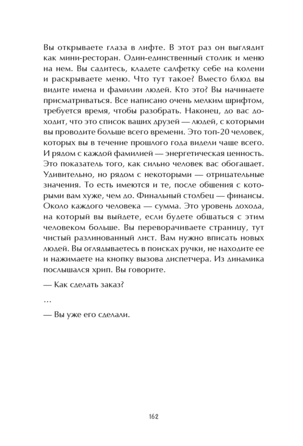 Этажи