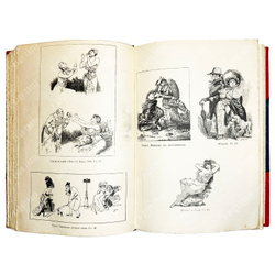 Фукс Э. Иллюстрированная история нравов в 3 т. и Эротическое искусство в 1кн.  1912 г