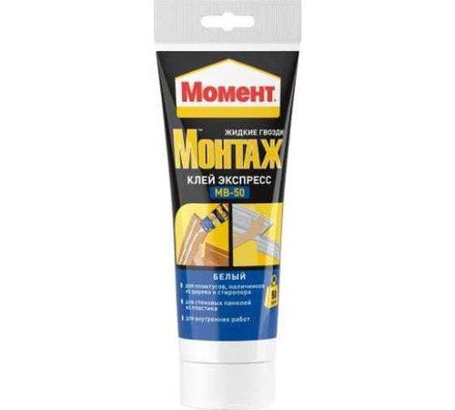 Клей Момент Монтаж Экспресс МВ50 250гр