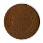 3 копейки 1883 год СПБ Александр III. F-