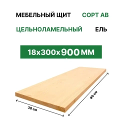 Мебельный щит "ТД Крона" 18х300х900 Ель Сорт АБ Цельноламельный