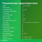 Монитор Digma Overdrive 27A510Q черный (DM27VG02)