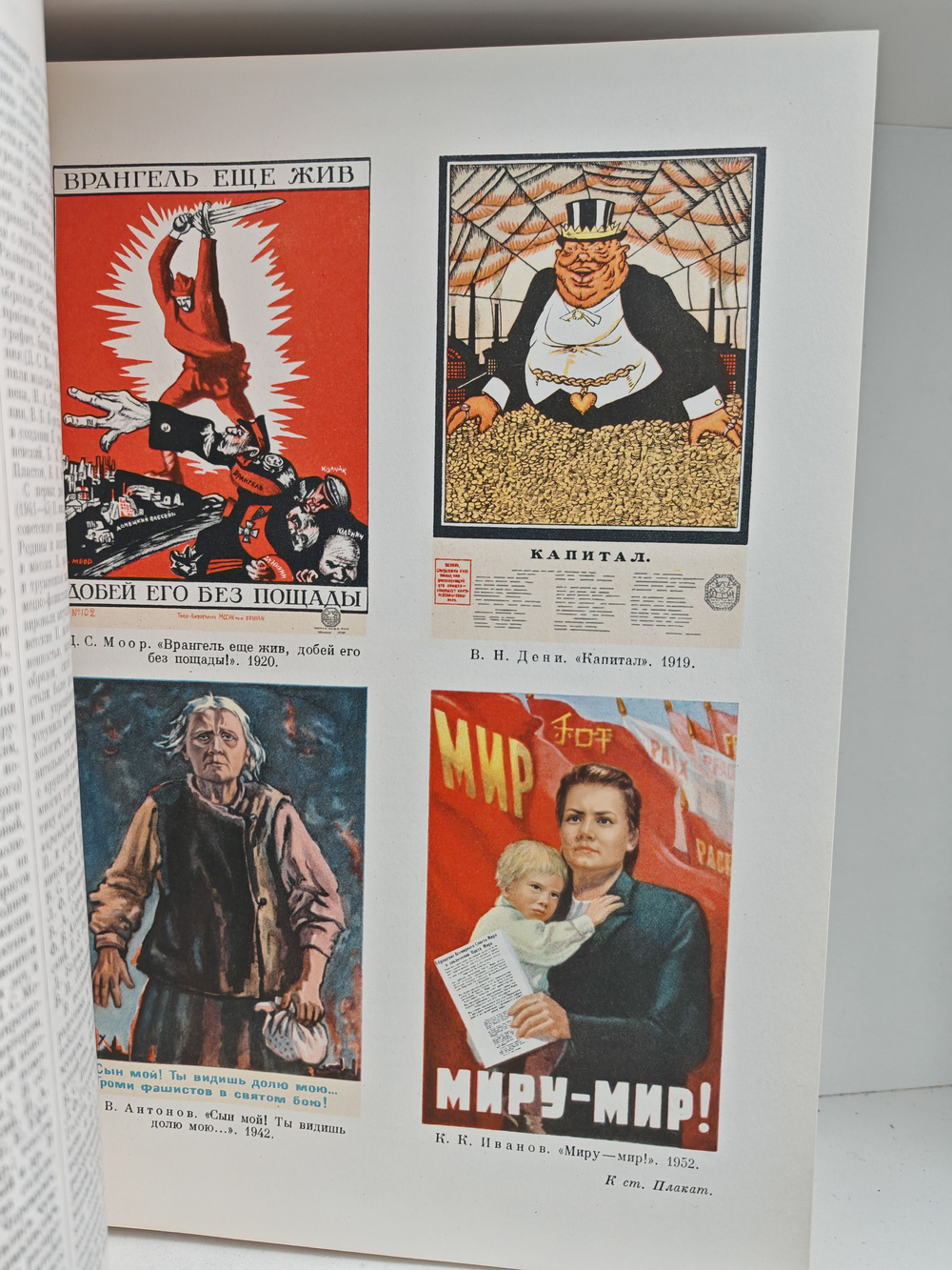 Большая Советская Энциклопедия, в 51 томе. Том 33 (печь - польцин)