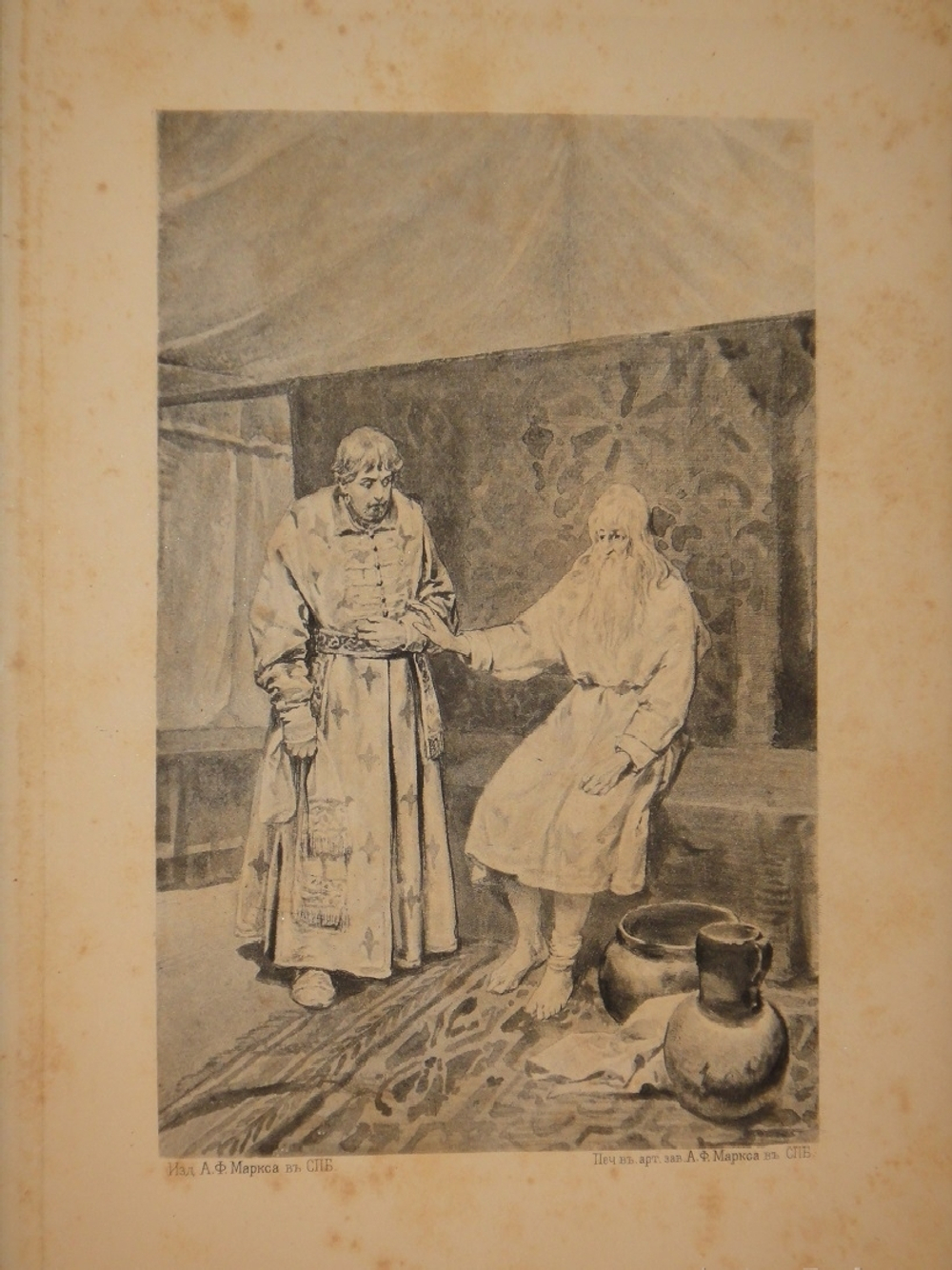 "Исторические рассказы и повести". П.Н.Полевой. 1892г.