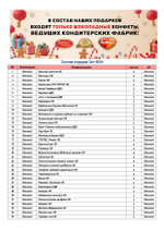 ВРЕМЯ ЧУДЕС 900г