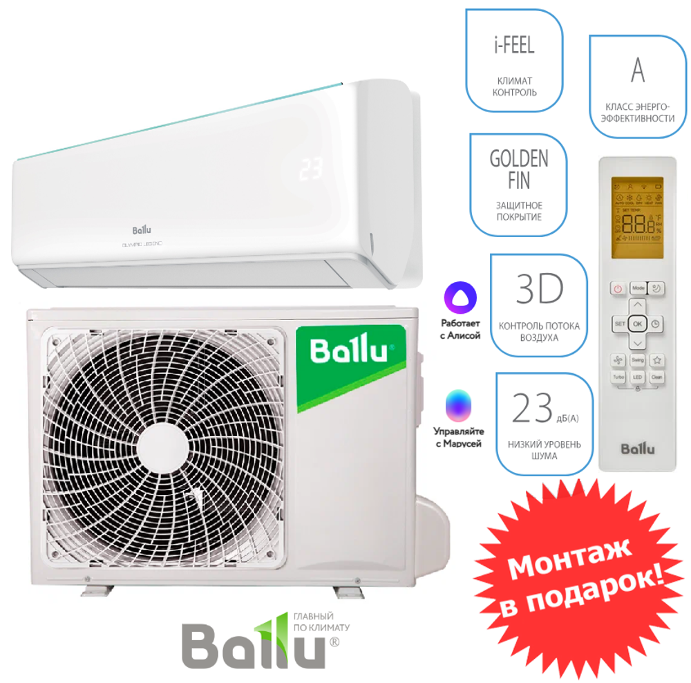 Ballu BSW-18HN1_24Y
