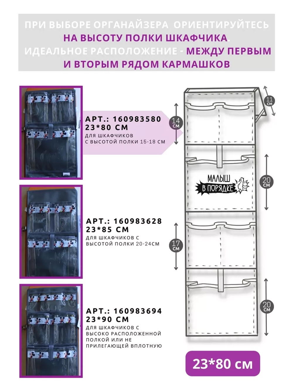 Кармашки для садика на шкафчик для мальчика