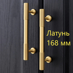 Ручка для мебели скоба натуральная латунь  168 мм/128 мм, 1шт