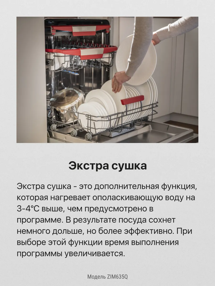 Встраиваемая посудомоечная машина Hansa ZIM635Q