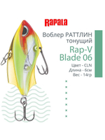 Воблер для рыбалки RAPALA Rap-V Blade