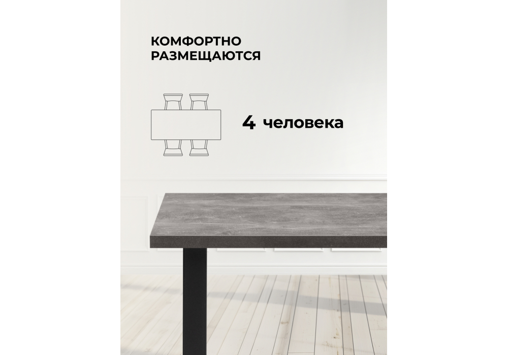 Стол деревянный Woodville Лиман 140 х 80 бетон светлый, черный матовый, ножки черные