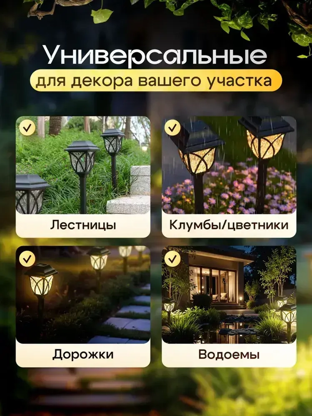 Светильник садовый на солнечной батарее уличный / фонарики садовые под старину /теплый свет