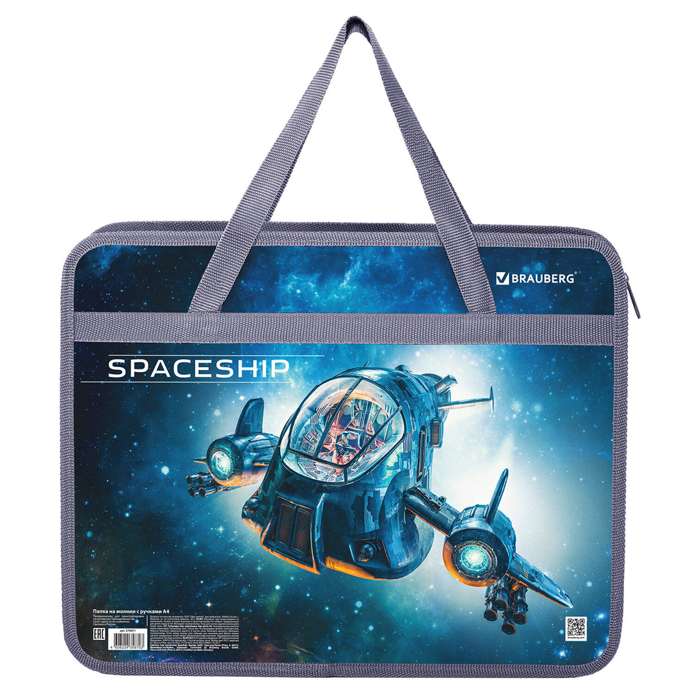 Папка на молнии с ручками BRAUBERG А4 1 отделение пластик 80 мм "Space trip" (3 штуки в упаковке)