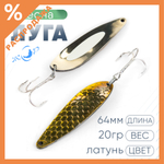 Блесна ЖОР "Луга" (64мм, 20гр)