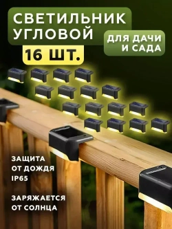 Уличный светильник, BX8.5d, количество ламп:16шт