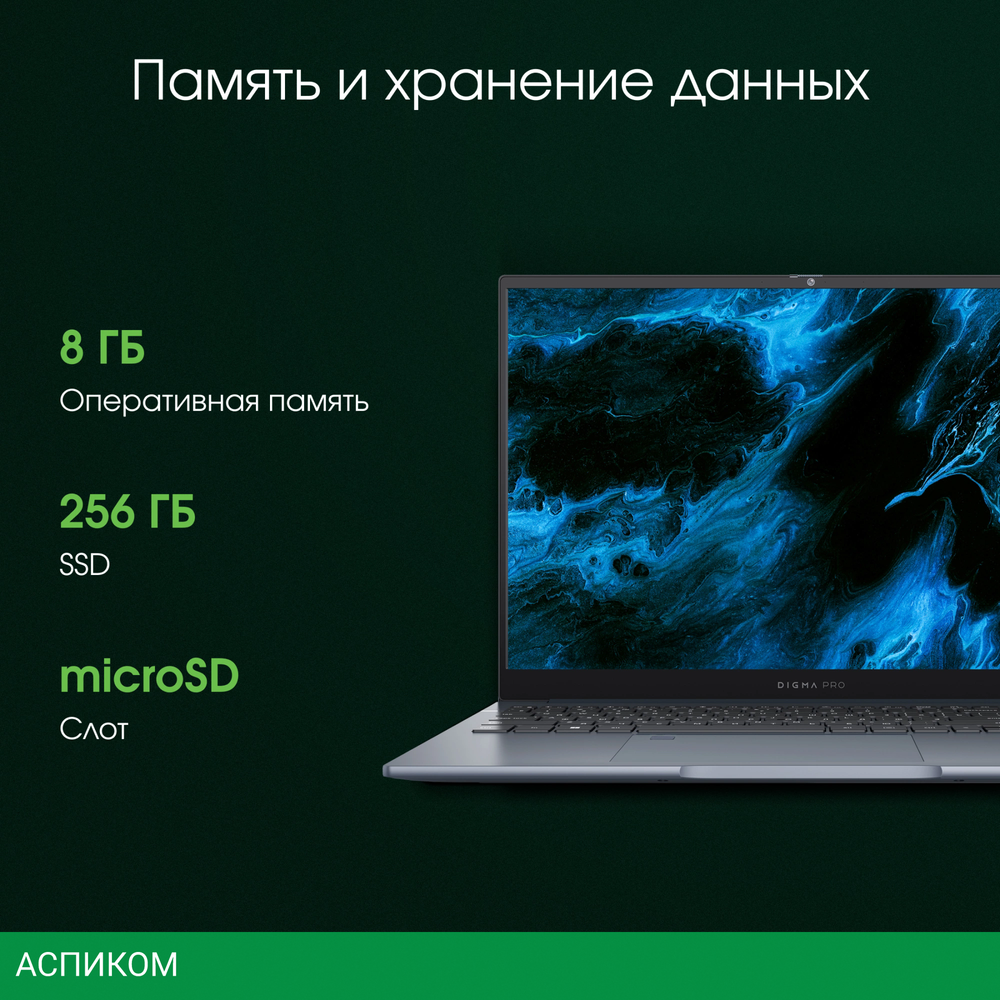 Ноутбук Digma Pro Pactos