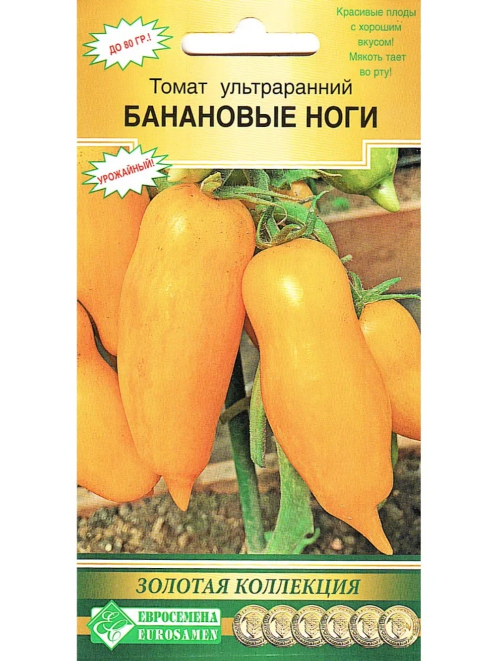 Семена Томат "Йетина мать", Сем. Алт, Юсуповский 75=