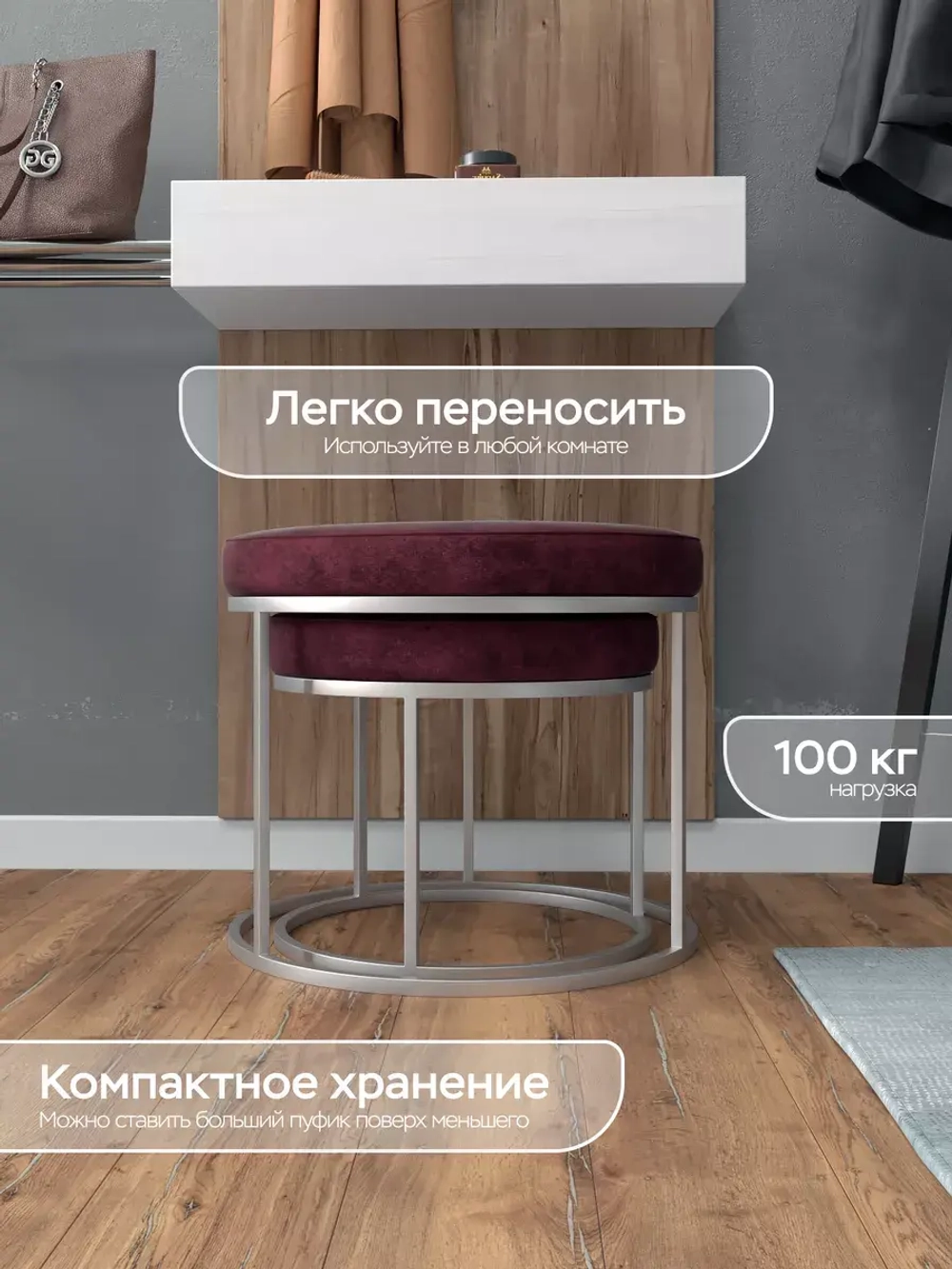 Комплект двух пуфов