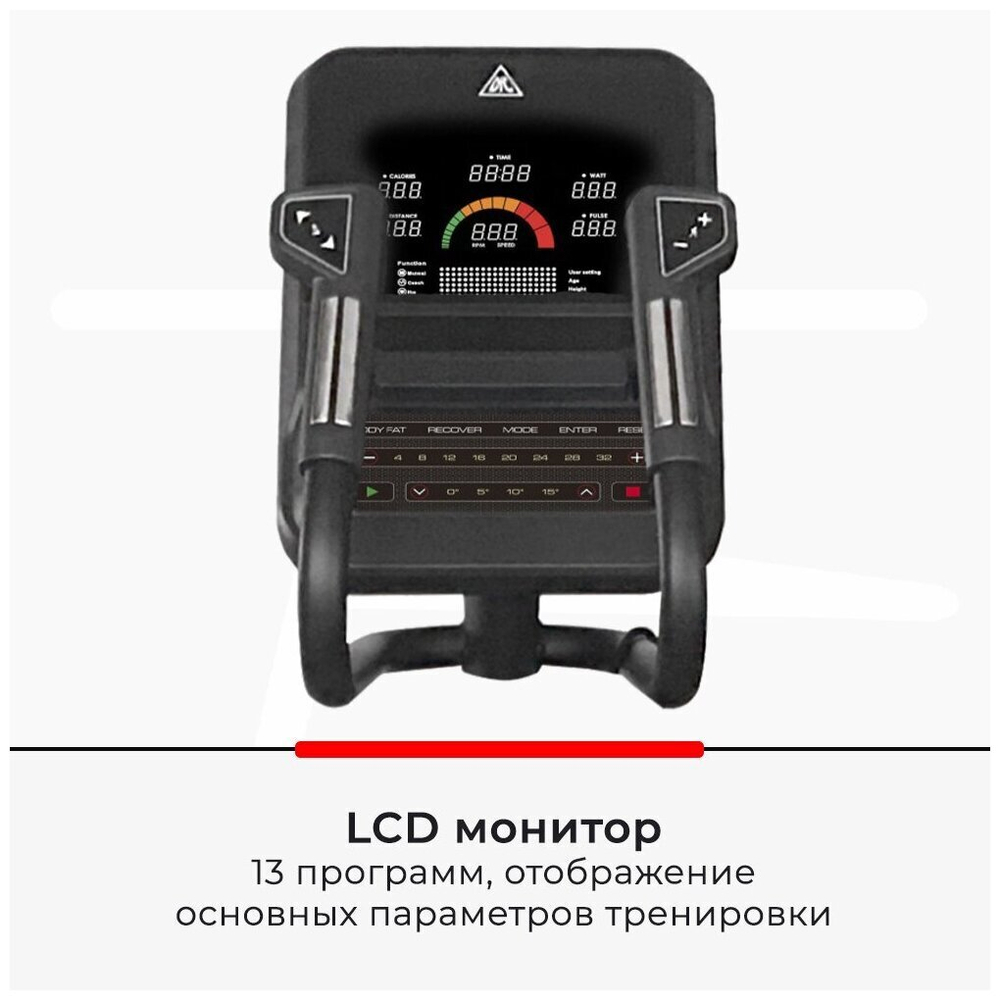 Эллиптический тренажер DFC E112BT (1)