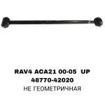 ТЯГИ ПОПЕРЕЧНЫЕ RAV4 ACA21 00- UP