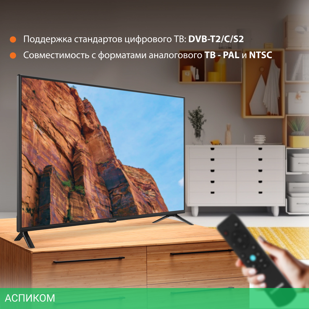 Телевизор LED SunWind 40" SUN-LED40XB201