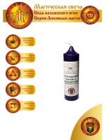 Свеча Устранение магии в отношениях (любовная магия) Л-19-Л