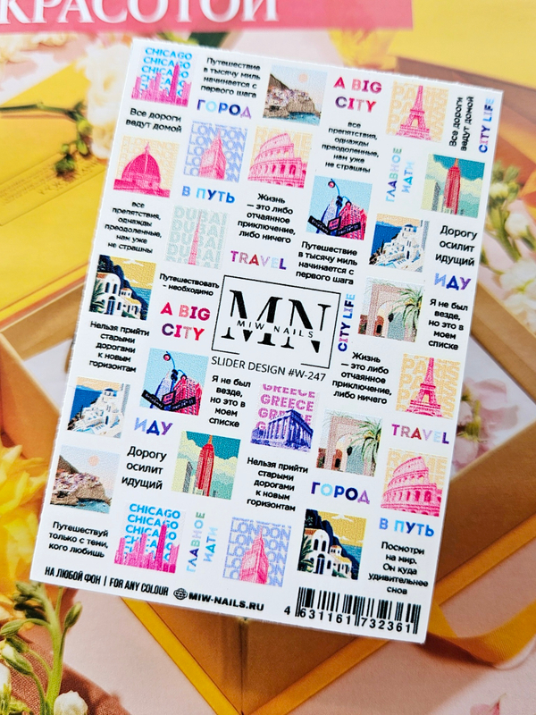 Slider Design #W-247