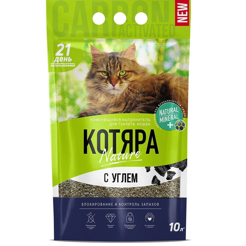 Наполнитель "Котяра" для кошачьего туалета, комкующийся, с активированным углем, пакет 10л Наполнитель "Котяра" для кошачьего туалета, комкующийся, с активированным углем, пакет 10л
