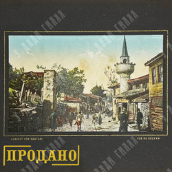 Старый Стамбул. Серия цветных фотолитографий в паспарту. Нач. XX в.