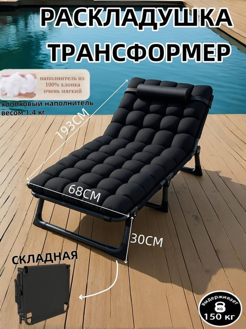Раскладушка