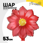 Шар Фольгированный Георгин Цветок красный (Красный)