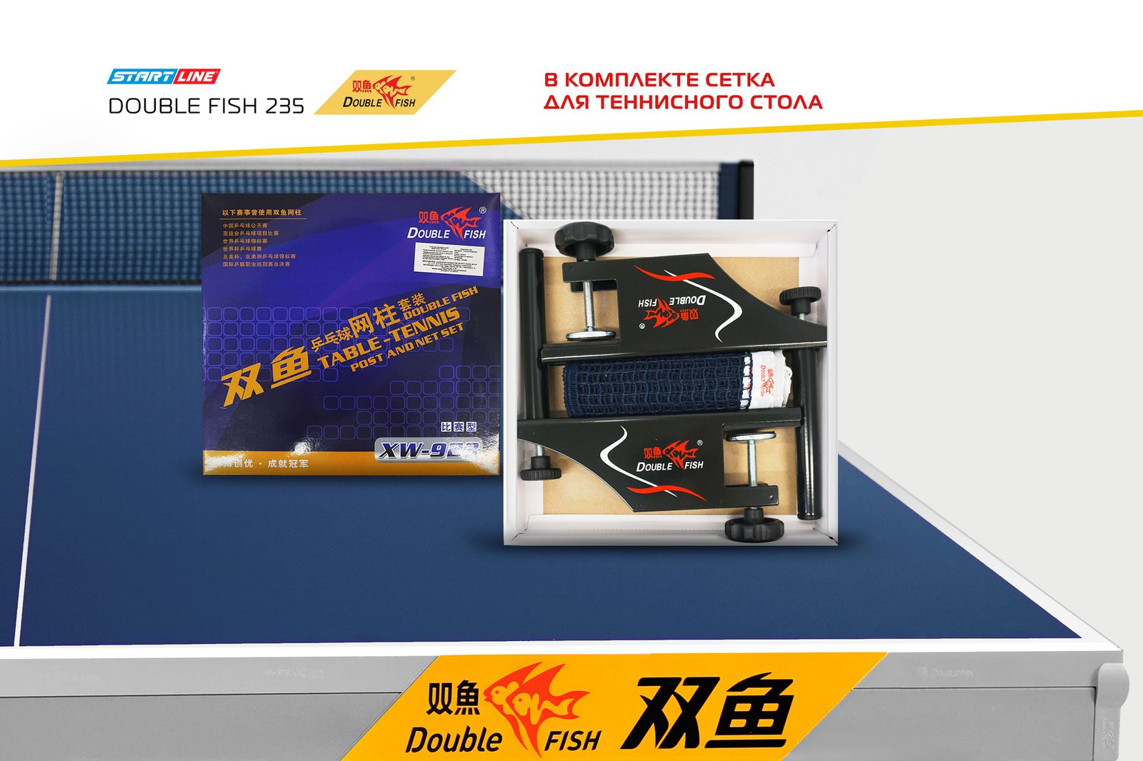 Стол теннисный Double Fish 235 синий фото №9