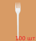 Вилка пластиковая Элпи Стандарт 155 мм белая 100 штук