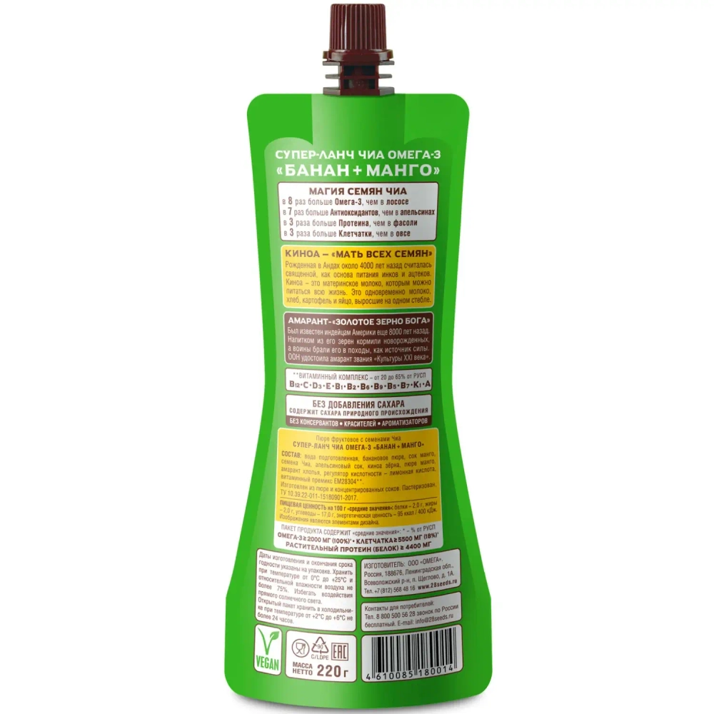 Супер-ланч Чиа ОМЕГА-3 «Банан + Манго» 220 г — состав и пищевая ценность на упаковке
