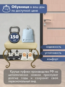 Банкетка в прихожую Грация-1_1