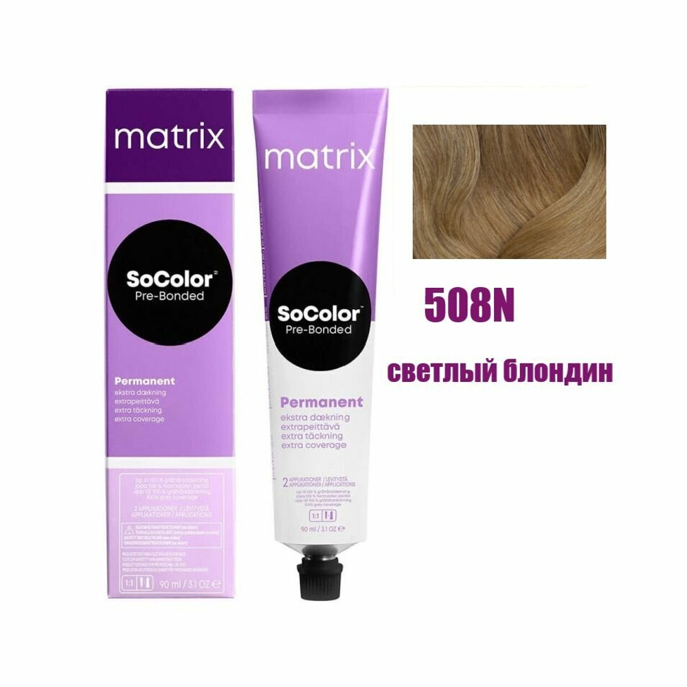 Matrix Краска для волос без аммиака  SoColor Pre-Bonded 508N Светлый блондин 90 мл.